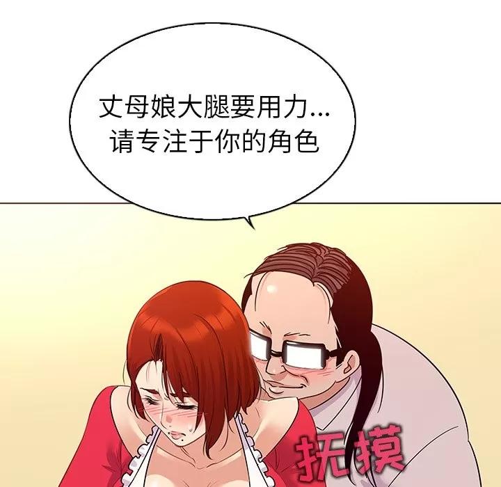 我的老婆是模特 我的老婆是模特 | 第18章 第34页