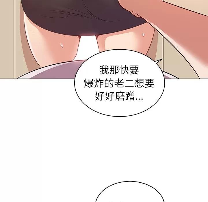 我的老婆是模特 我的老婆是模特 | 第18章 第39页