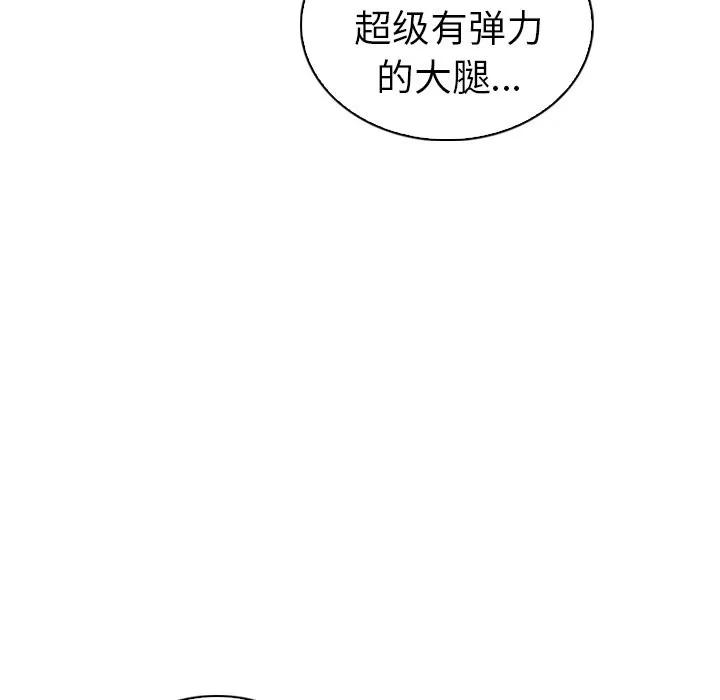 我的老婆是模特 我的老婆是模特 | 第18章 第41页