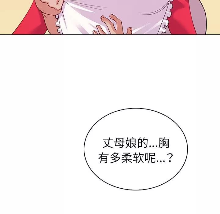 我的老婆是模特 我的老婆是模特 | 第18章 第43页