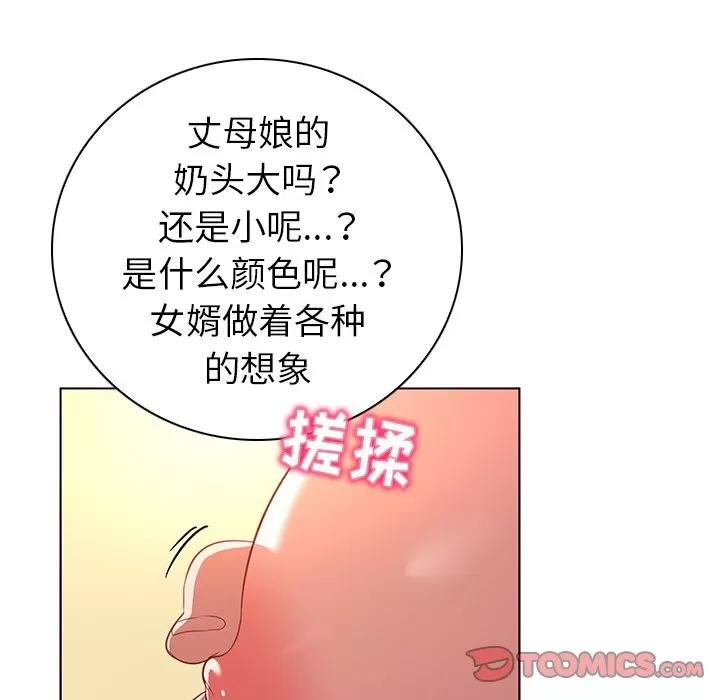 我的老婆是模特 我的老婆是模特 | 第18章 第44页