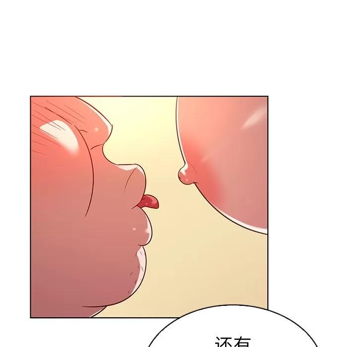 我的老婆是模特 我的老婆是模特 | 第18章 第47页