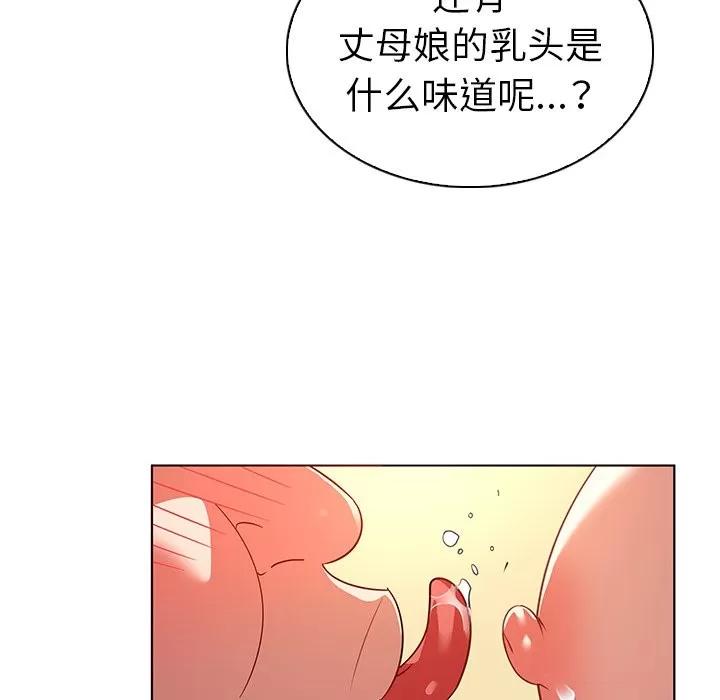 我的老婆是模特 我的老婆是模特 | 第18章 第48页