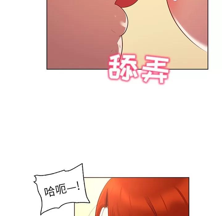 我的老婆是模特 我的老婆是模特 | 第18章 第49页
