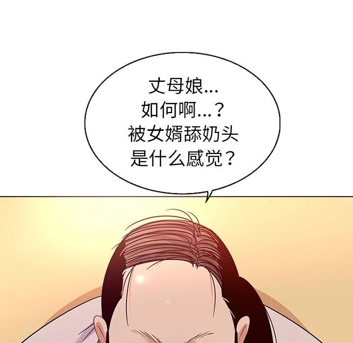 我的老婆是模特 我的老婆是模特 | 第18章 第51页