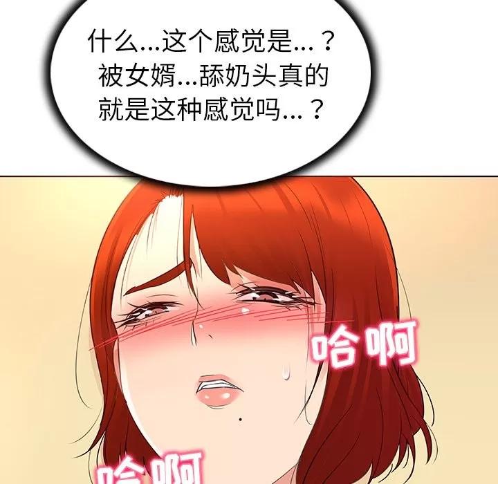 我的老婆是模特 我的老婆是模特 | 第18章 第53页