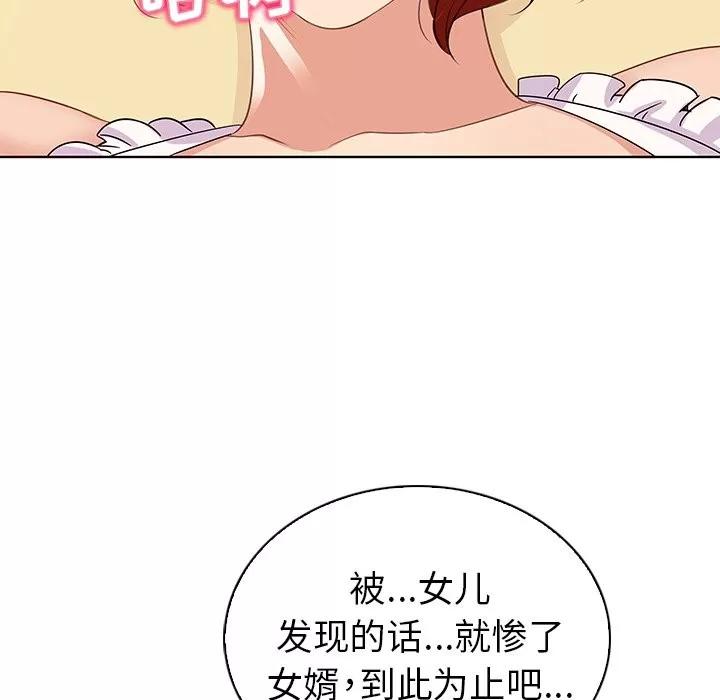 我的老婆是模特 我的老婆是模特 | 第18章 第54页