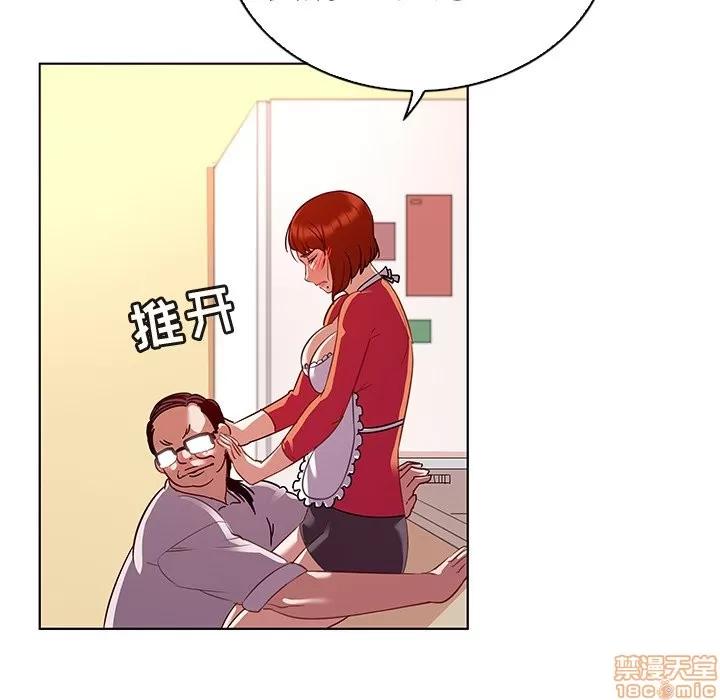 我的老婆是模特 我的老婆是模特 | 第18章 第55页