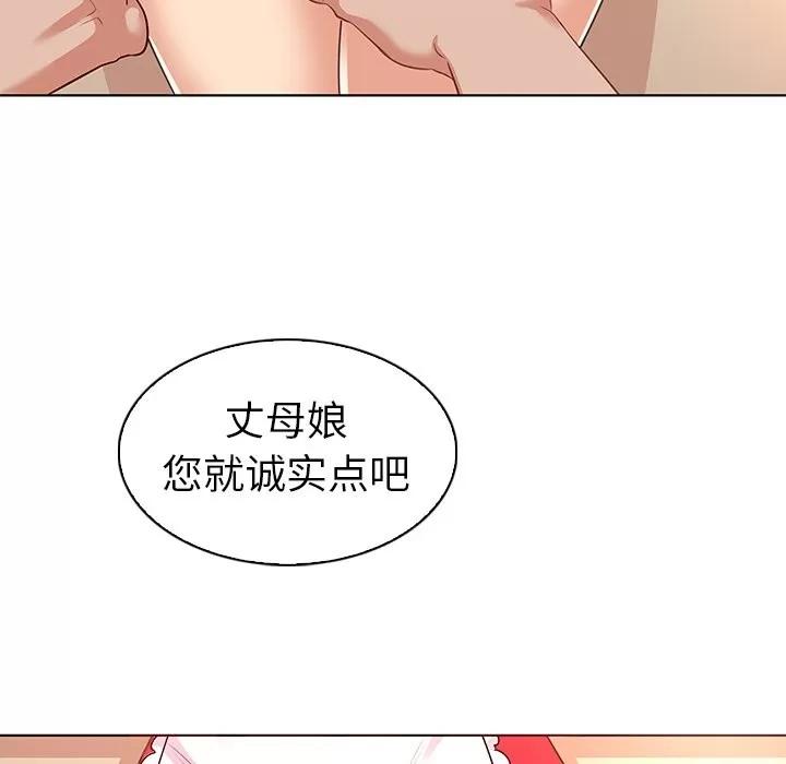 我的老婆是模特 我的老婆是模特 | 第18章 第57页