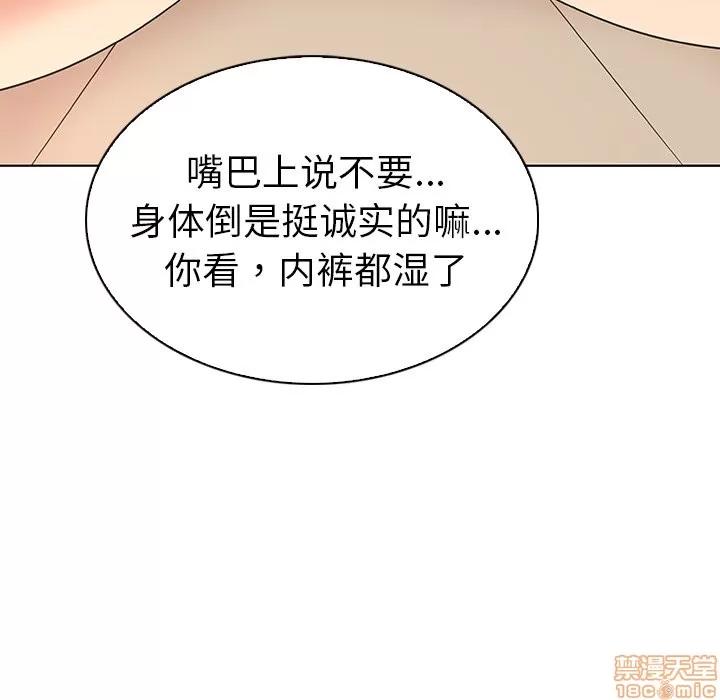 我的老婆是模特 我的老婆是模特 | 第18章 第60页