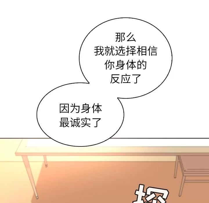 我的老婆是模特 我的老婆是模特 | 第18章 第61页
