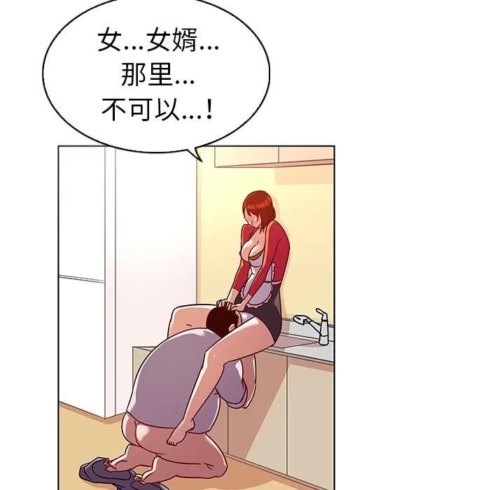 我的老婆是模特 我的老婆是模特 | 第18章 第63页