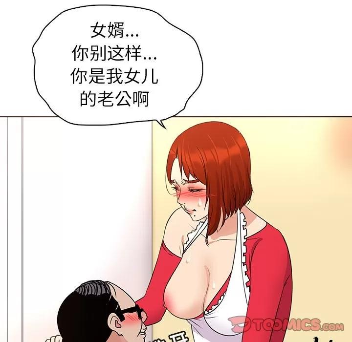 我的老婆是模特 我的老婆是模特 | 第18章 第68页