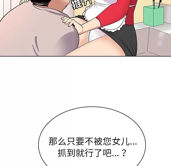 我的老婆是模特 我的老婆是模特 | 第18章 第69页