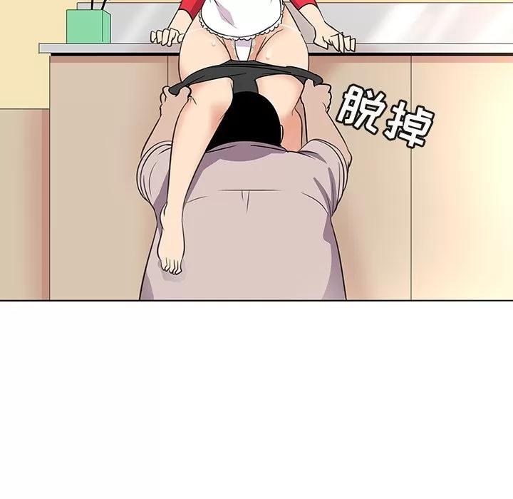 我的老婆是模特 我的老婆是模特 | 第18章 第73页