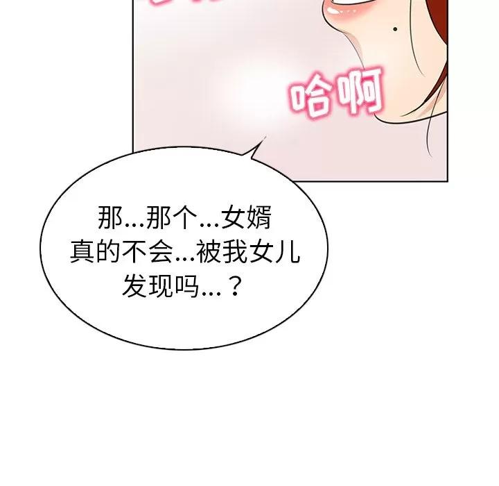 我的老婆是模特 我的老婆是模特 | 第18章 第78页