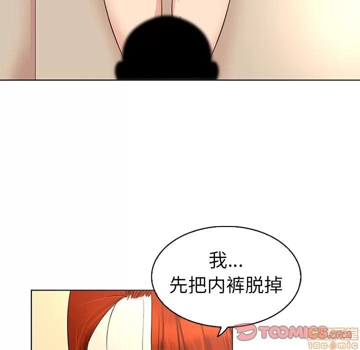 我的老婆是模特 我的老婆是模特 | 第18章 第80页