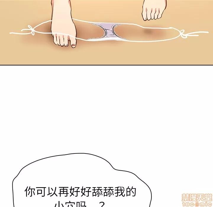我的老婆是模特 我的老婆是模特 | 第18章 第85页