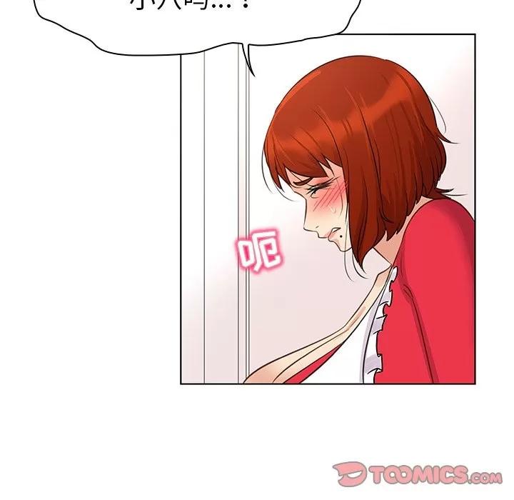 我的老婆是模特 我的老婆是模特 | 第18章 第86页