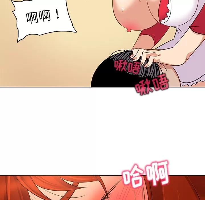 我的老婆是模特 我的老婆是模特 | 第18章 第94页