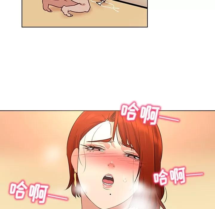 我的老婆是模特 我的老婆是模特 | 第18章 第97页