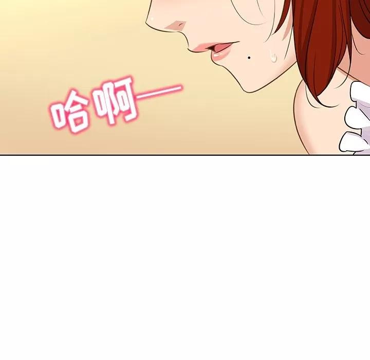 我的老婆是模特 我的老婆是模特 | 第18章 第103页