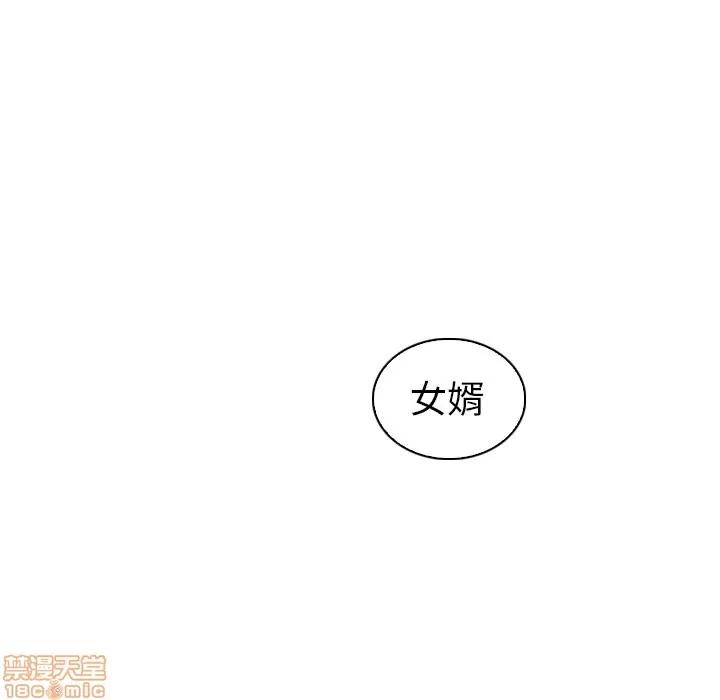 我的老婆是模特 我的老婆是模特 | 第18章 第105页