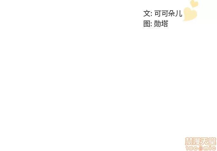 我的老婆是模特 我的老婆是模特 | 第19章 第3页