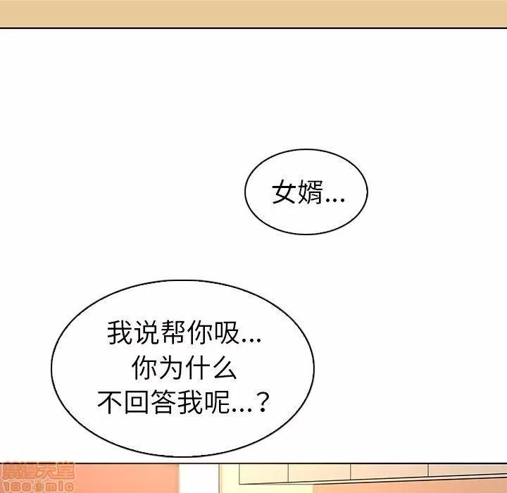我的老婆是模特 我的老婆是模特 | 第19章 第5页