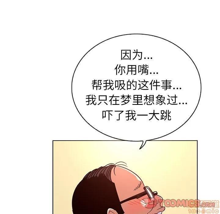 我的老婆是模特 我的老婆是模特 | 第19章 第8页