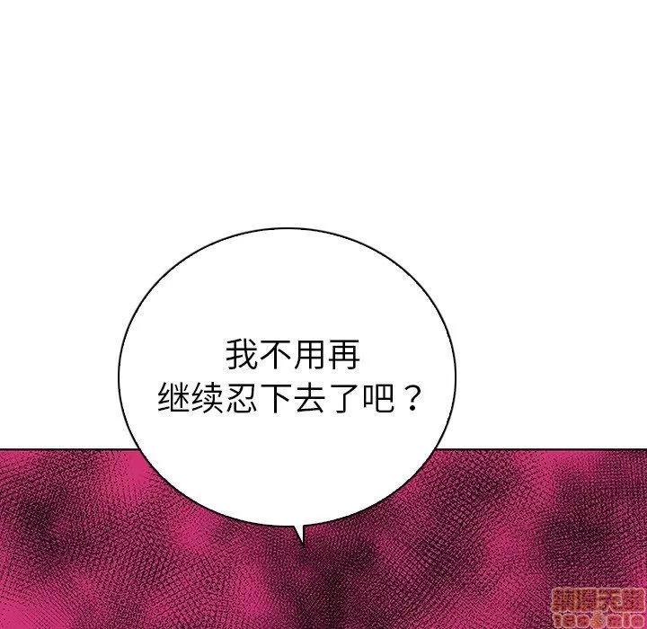 我的老婆是模特 我的老婆是模特 | 第19章 第12页