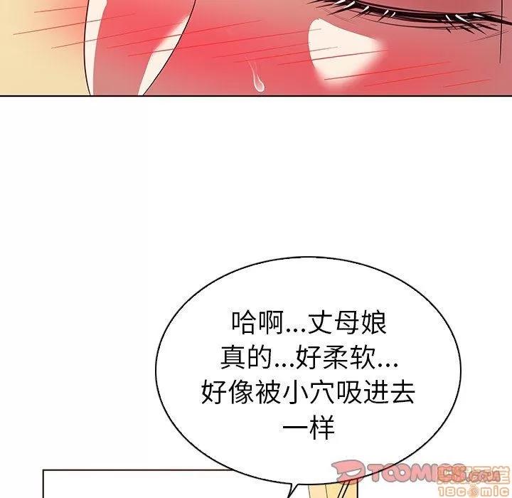 我的老婆是模特 我的老婆是模特 | 第19章 第26页