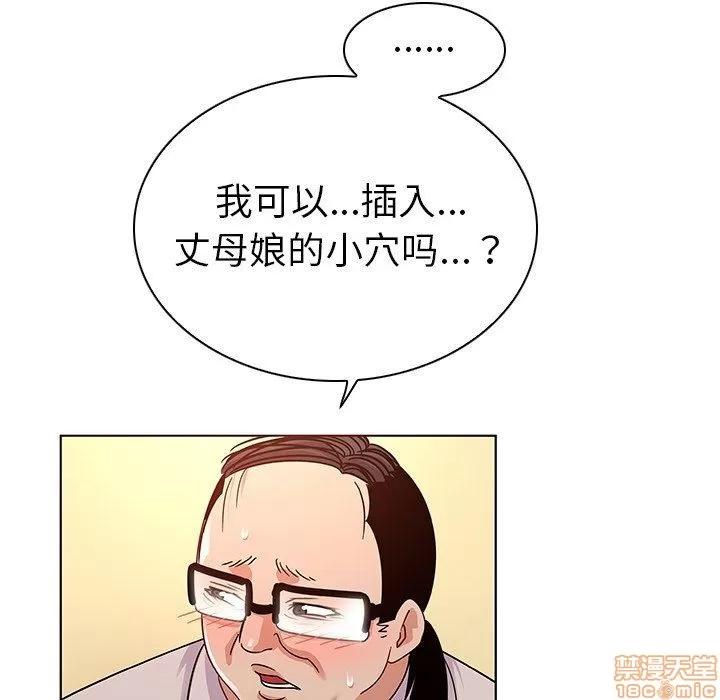 我的老婆是模特 我的老婆是模特 | 第19章 第31页