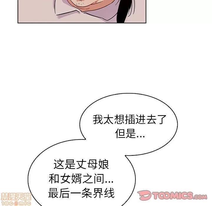 我的老婆是模特 我的老婆是模特 | 第19章 第32页