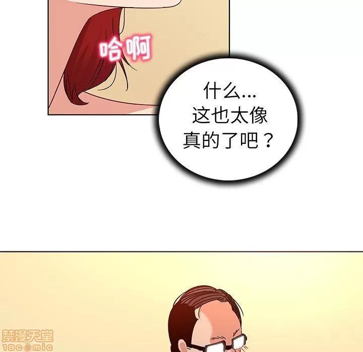 我的老婆是模特 我的老婆是模特 | 第19章 第35页
