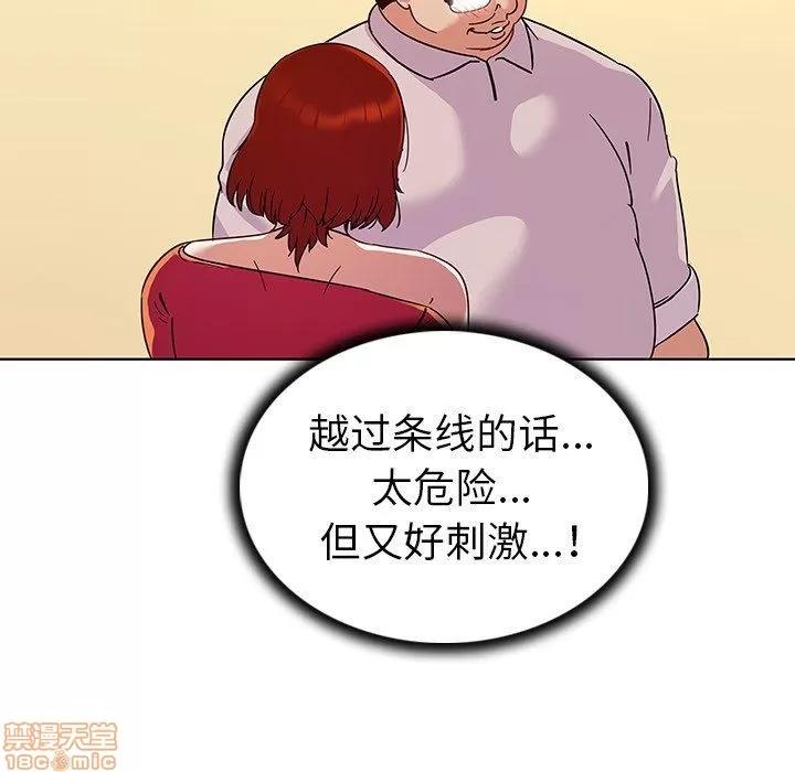我的老婆是模特 我的老婆是模特 | 第19章 第36页