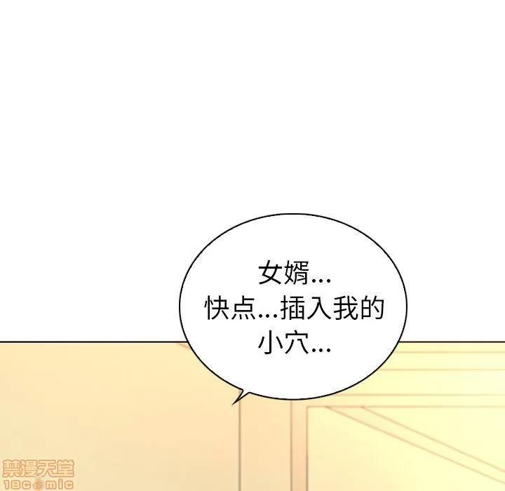 我的老婆是模特 我的老婆是模特 | 第19章 第41页