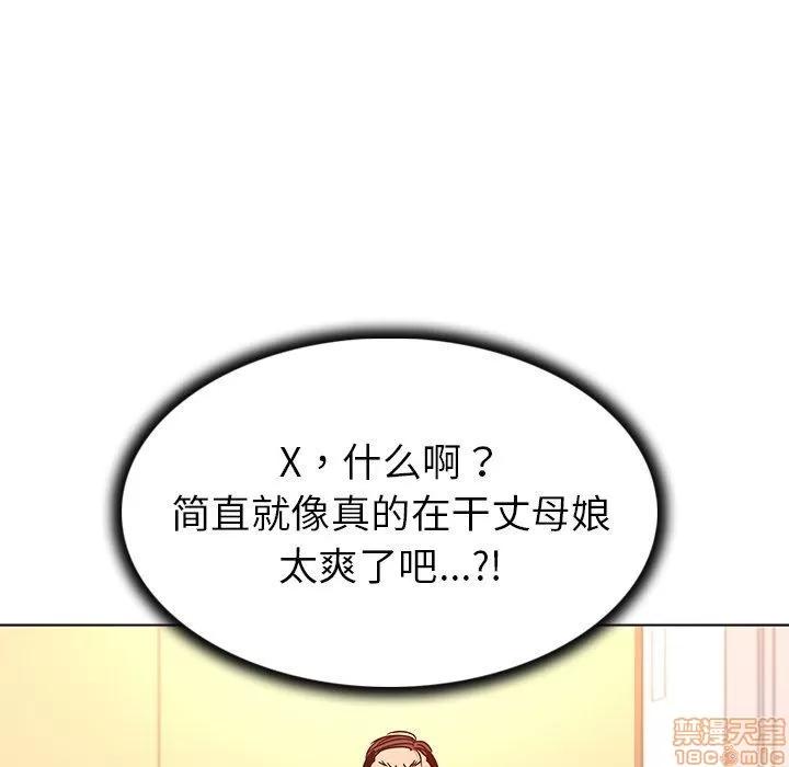 我的老婆是模特 我的老婆是模特 | 第19章 第43页