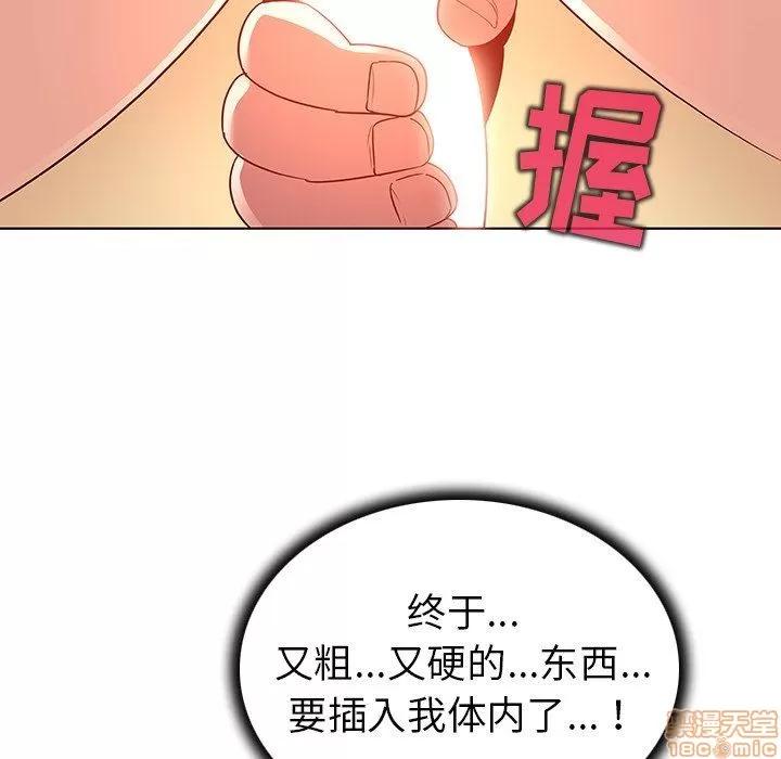 我的老婆是模特 我的老婆是模特 | 第19章 第46页