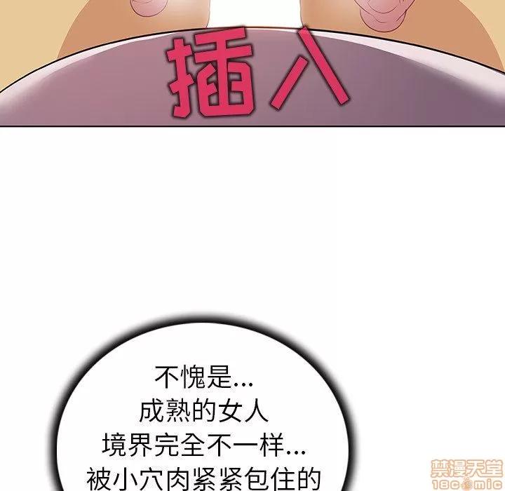 我的老婆是模特 我的老婆是模特 | 第19章 第49页