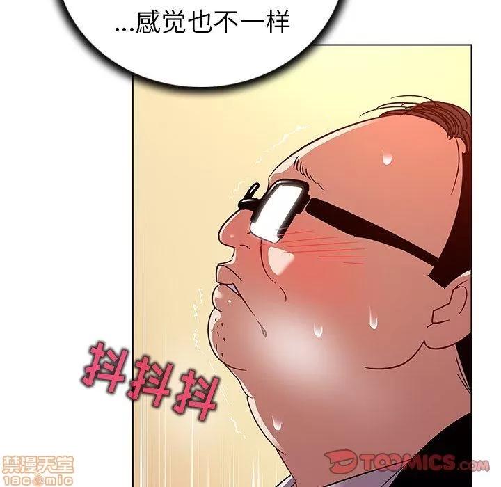 我的老婆是模特 我的老婆是模特 | 第19章 第50页