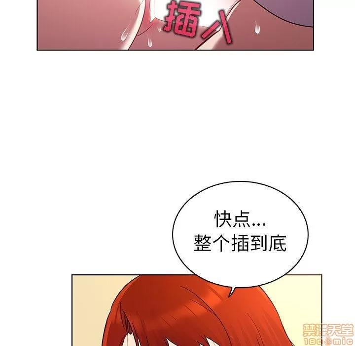 我的老婆是模特 我的老婆是模特 | 第19章 第52页