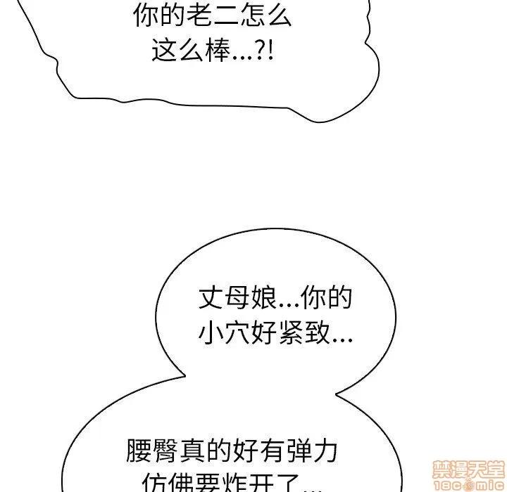 我的老婆是模特 我的老婆是模特 | 第19章 第58页