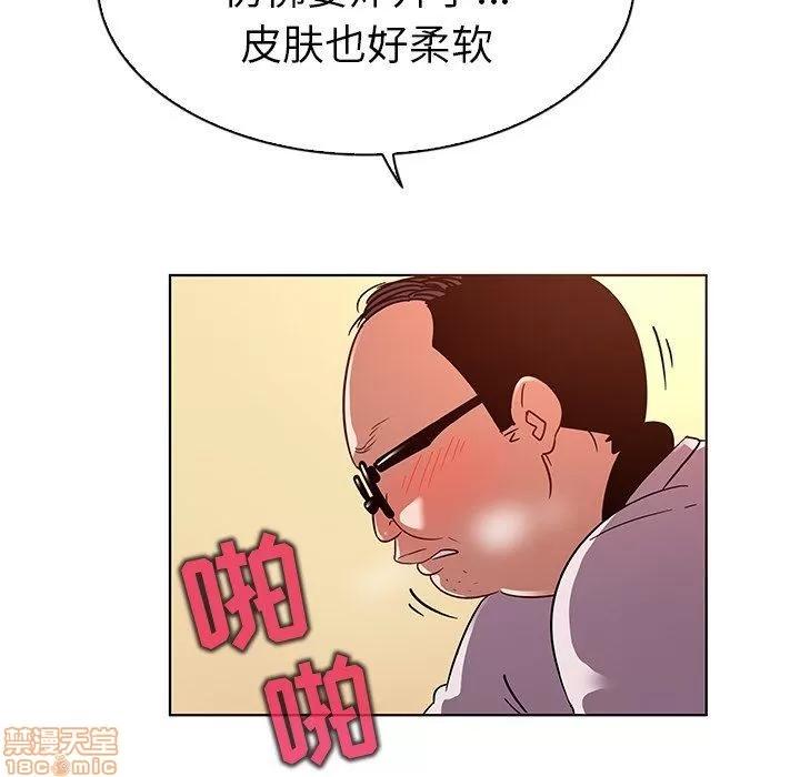 我的老婆是模特 我的老婆是模特 | 第19章 第59页