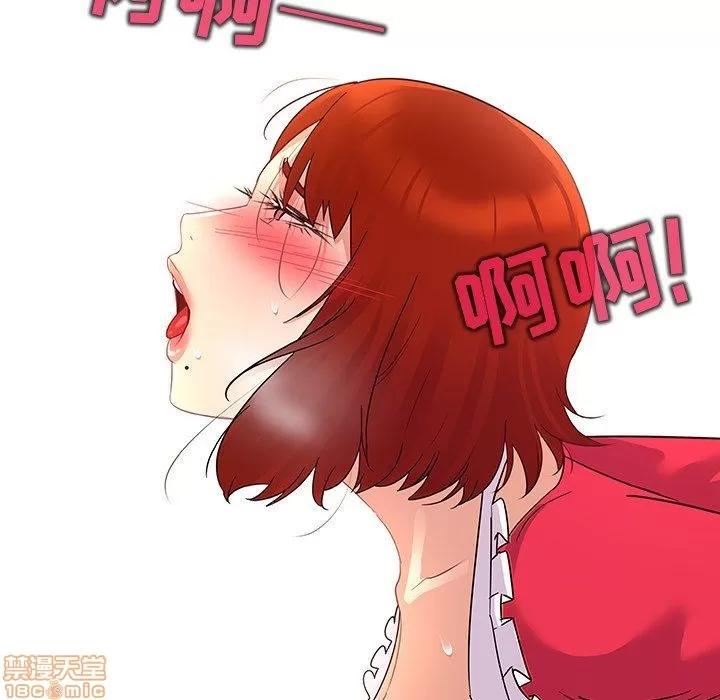 我的老婆是模特 我的老婆是模特 | 第19章 第65页