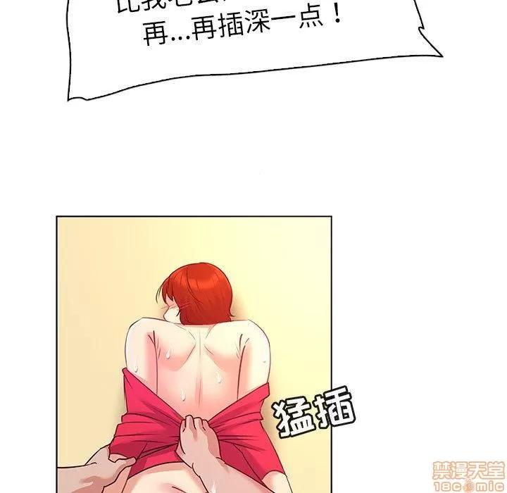 我的老婆是模特 我的老婆是模特 | 第19章 第67页