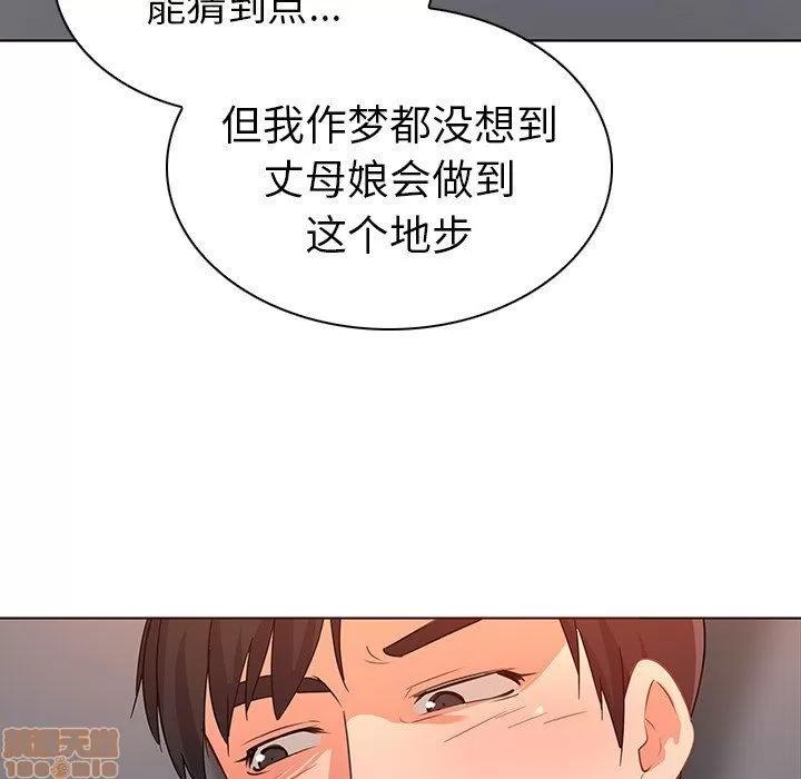 我的老婆是模特 我的老婆是模特 | 第19章 第73页