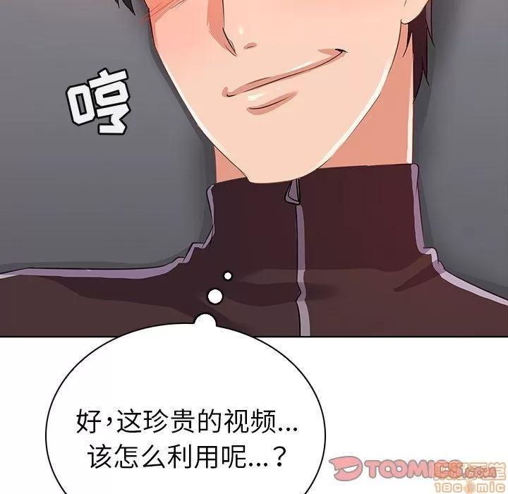 我的老婆是模特 我的老婆是模特 | 第19章 第74页