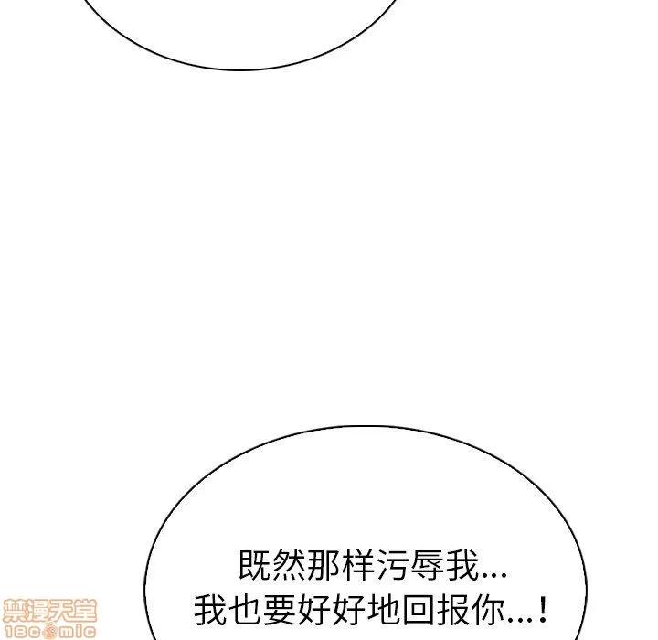 我的老婆是模特 我的老婆是模特 | 第19章 第75页