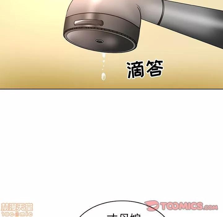 我的老婆是模特 我的老婆是模特 | 第19章 第86页